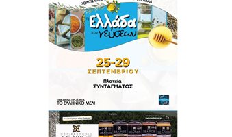ELLADAGEUSEWN