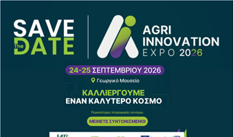 agri_innovation_2