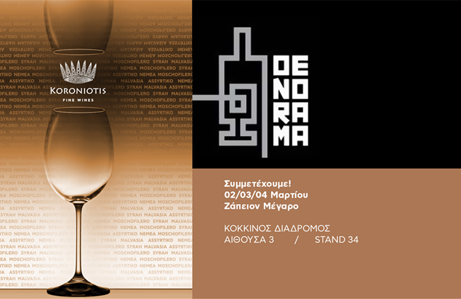 koroniotis
