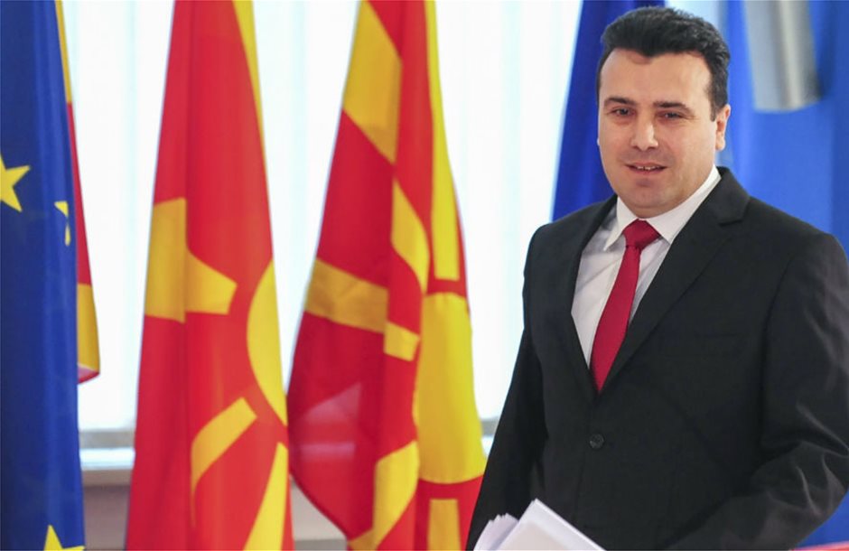 Συμφωνεί η ΠΓΔΜ σε γεωγραφικό προσδιορισμό